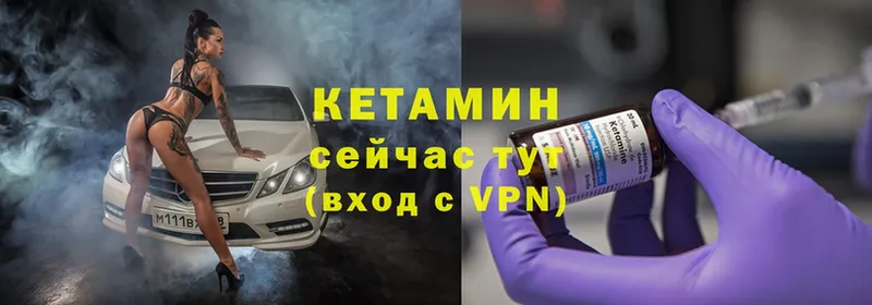 КЕТАМИН ketamine  Краснослободск 