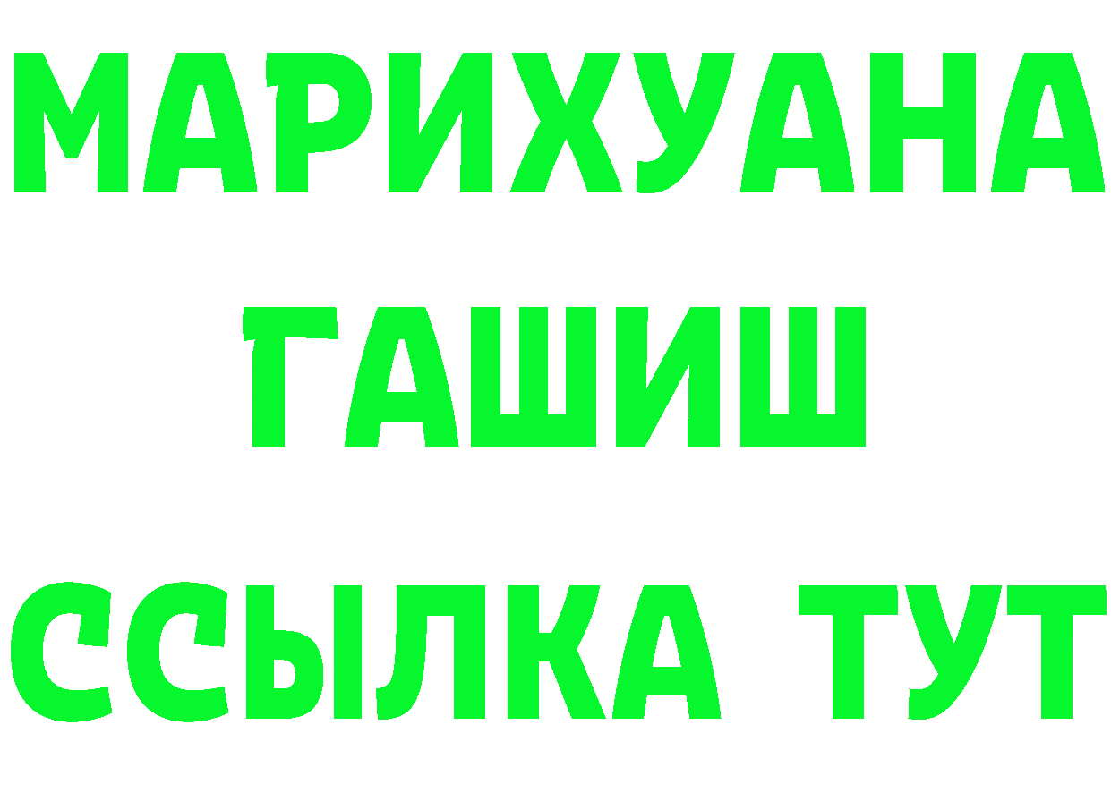 Бутират бутик ССЫЛКА маркетплейс МЕГА Краснослободск