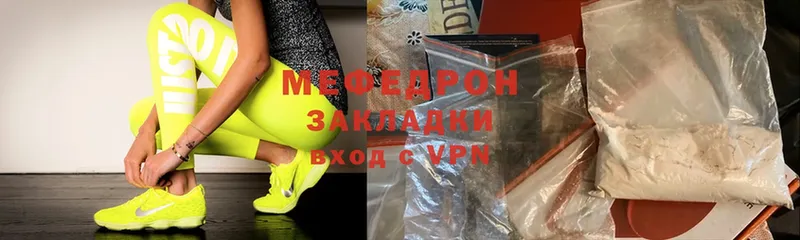 Мефедрон мяу мяу  Краснослободск 